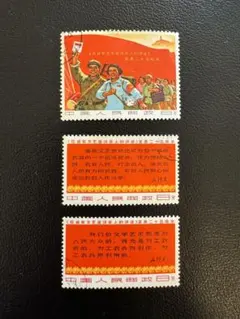 2026年最新】中国切手 使用済みの人気アイテム - メルカリ