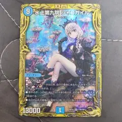 2026年最新】シャコガイルbの人気アイテム - メルカリ