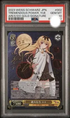 2026年最新】ヴァイス ユエの人気アイテム - メルカリ