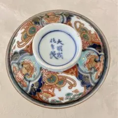 2026年最新】大明成化の人気アイテム - メルカリ