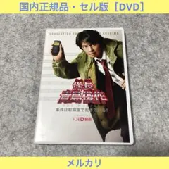 2026年最新】青島俊作の人気アイテム - メルカリ