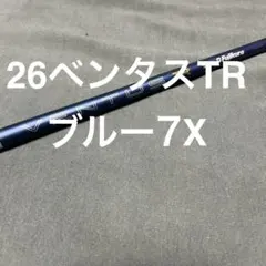 2026年最新】ベンタスブラック 7xの人気アイテム - メルカリ