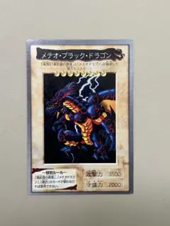 2026年最新】メテオブラックドラゴン バンダイの人気アイテム - メルカリ