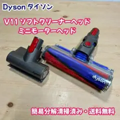 2026年最新】dyson micro クリーナーヘッドの人気アイテム - メルカリ