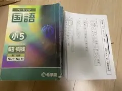 2026年最新】希学園 復習テストの人気アイテム - メルカリ