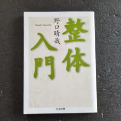 2026年最新】野口晴哉の人気アイテム - メルカリ