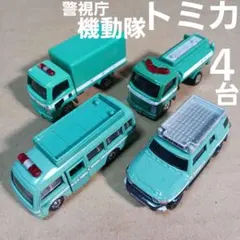 2026年最新】警視庁機動隊の人気アイテム - メルカリ