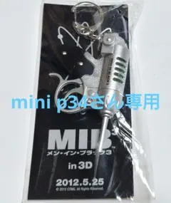 2026年最新】メンインブラック キーホルダーの人気アイテム - メルカリ