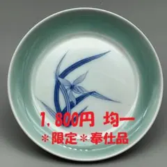 2026年最新】青磁 鍋島の人気アイテム - メルカリ