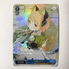 2026年最新】才羽ミドリ ヴァイスの人気アイテム - メルカリ