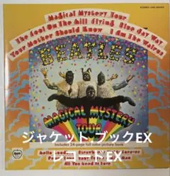 2026年最新】magical mystery tour レコードの人気アイテム - メルカリ