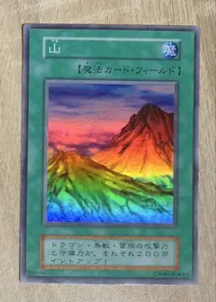 2026年最新】遊戯王初期山の人気アイテム - メルカリ