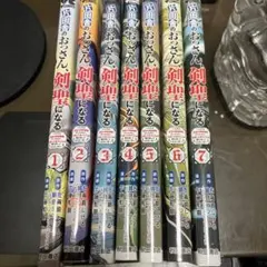 2026年最新】片田舎のおっさん 全巻の人気アイテム - メルカリ