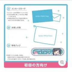 2026年最新】プロセカ バースデーギフト 杏の人気アイテム - メルカリ