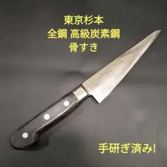 2026年最新】東京杉本 包丁の人気アイテム - メルカリ