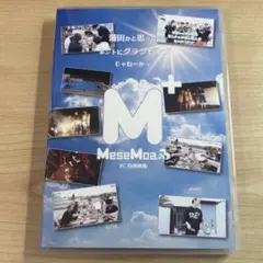 2026年最新】mesemoa. dvdの人気アイテム - メルカリ