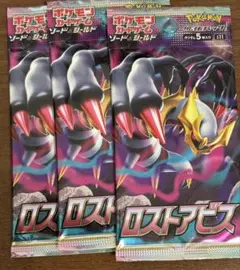 2026年最新】ロストアビスの人気アイテム - メルカリ