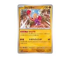 2026年最新】エビワラーex psa10の人気アイテム - メルカリ
