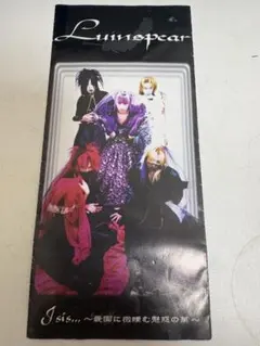 2026年最新】luinspearの人気アイテム - メルカリ