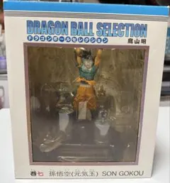 2026年最新】ドラゴンボールセレクション 元気玉の人気アイテム - メルカリ