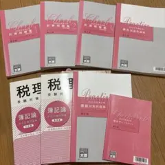 2026年最新】大原 税理士 簿記論の人気アイテム - メルカリ