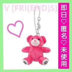 2026年最新】Bts V fri(end)s bear keyringの人気アイテム - メルカリ