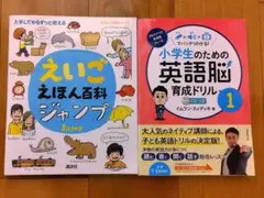 2026年最新】英語教材キッズブラウンの人気アイテム - メルカリ