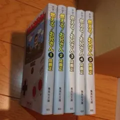 2026年最新】燃える!お兄さん 全19巻の人気アイテム - メルカリ
