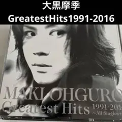 2026年最新】大黒摩季 greatestの人気アイテム - メルカリ