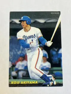 2026年最新】プロ野球チップス 秋山翔吾の人気アイテム - メルカリ