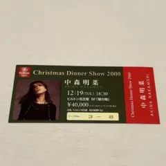 2026年最新】中森明菜 ディナーショーの人気アイテム - メルカリ