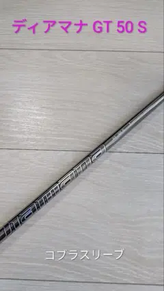 2026年最新】コブラスリーブ付 gtの人気アイテム - メルカリ