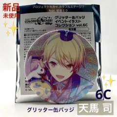 2026年最新】天馬司 缶バッジ グリッターの人気アイテム - メルカリ