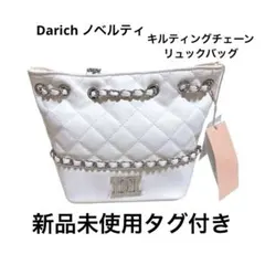 2026年最新】ダーリッチ ノベルティ リュックの人気アイテム - メルカリ