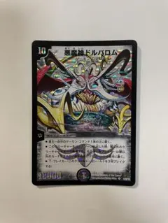 2026年最新】悪魔神バロム 美品の人気アイテム - メルカリ