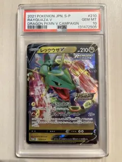 2026年最新】レックウザex プロモ psa10の人気アイテム - メルカリ