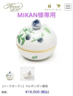 2026年最新】Herend 小物収納・小物入れの人気アイテム - メルカリ