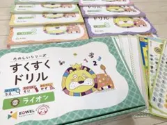 2026年最新】すくすくドリル ライオンの人気アイテム - メルカリ