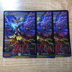 2026年最新】不死鳥縫合ブラックビッグバンの人気アイテム - メルカリ