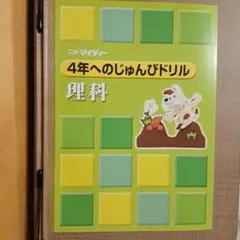 2026年最新】マイティー 学研の人気アイテム - メルカリ