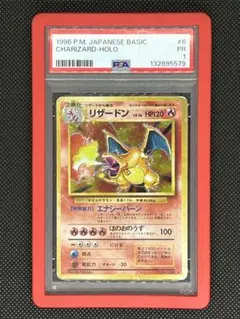 2026年最新】リザードン 旧裏 psa1の人気アイテム - メルカリ