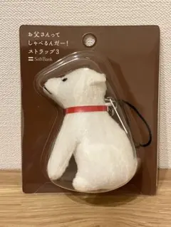 2026年最新】ソフトバンク しゃべる お父さんの人気アイテム - メルカリ