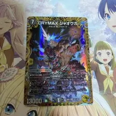 2026年最新】CRYMAX ジャオウガ 金トレジャーの人気アイテム - メルカリ