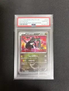 PSA10 フシギバナ 旧裏 venusaur basic 1996 - メルカリ