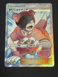 2026年最新】かいじゅうマニア srの人気アイテム - メルカリ