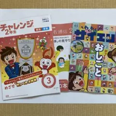 2026年最新】チャレンジ2年生 8月号の人気アイテム - メルカリ