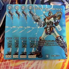 2026年最新】コマンダーラッキーロトファイブの人気アイテム - メルカリ