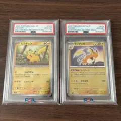 2026年最新】マスボ ピカチュウ psa10の人気アイテム - メルカリ