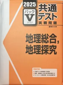 2026年最新】実戦問題パックVの人気アイテム - メルカリ