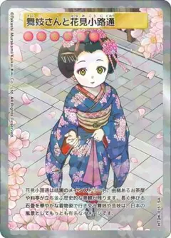 2026年最新】舞妓さんpsa10の人気アイテム - メルカリ